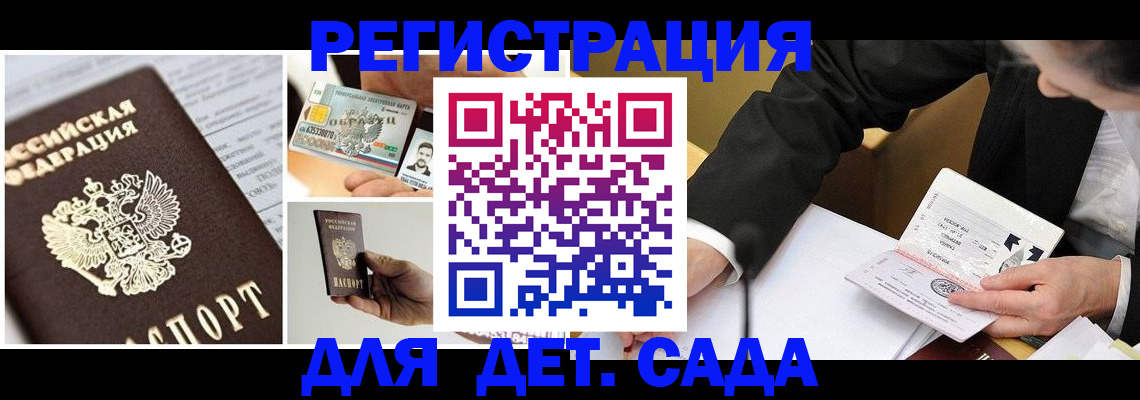 прописка регистрация в Пятигорске