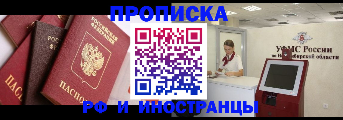 прописка для военкомата в Пятигорске