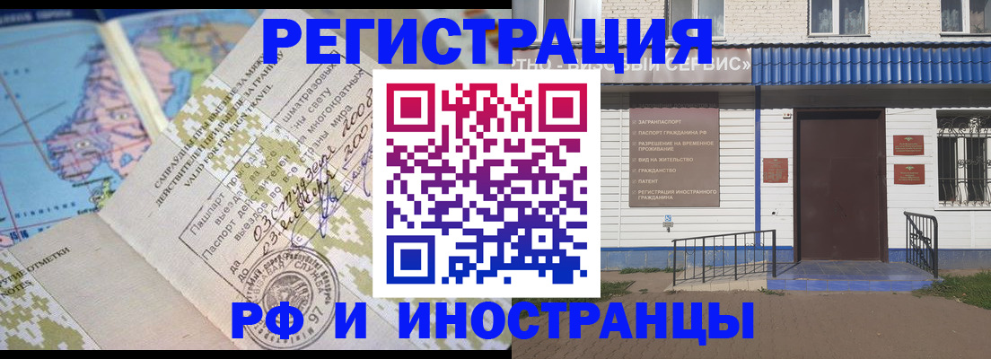 прописка ребенка в Пятигорске