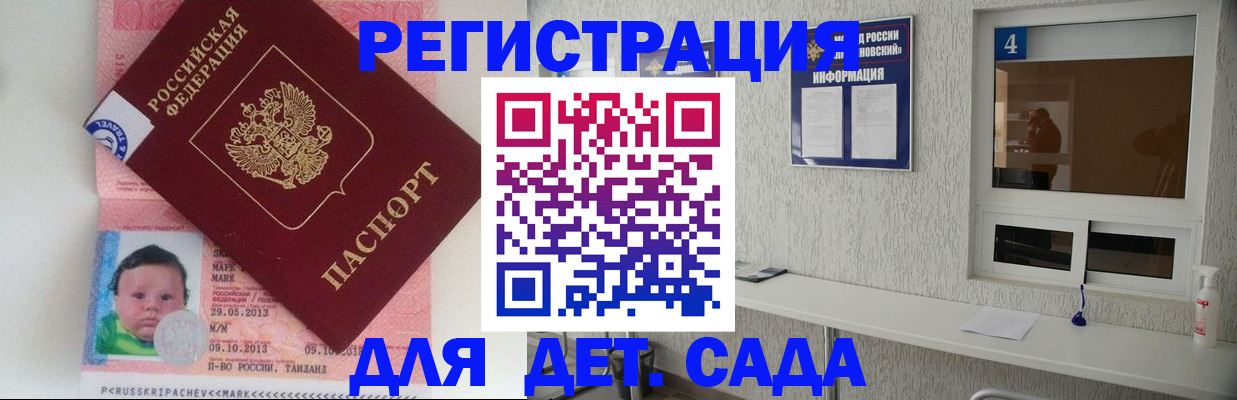 купить прописку в Пятигорске