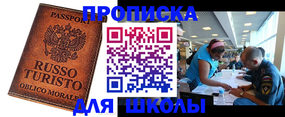регистрация для дет. сада в Пятигорске